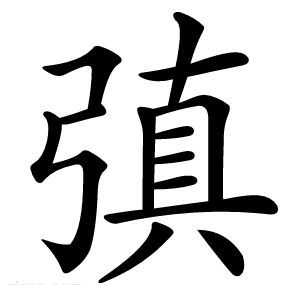 㣀